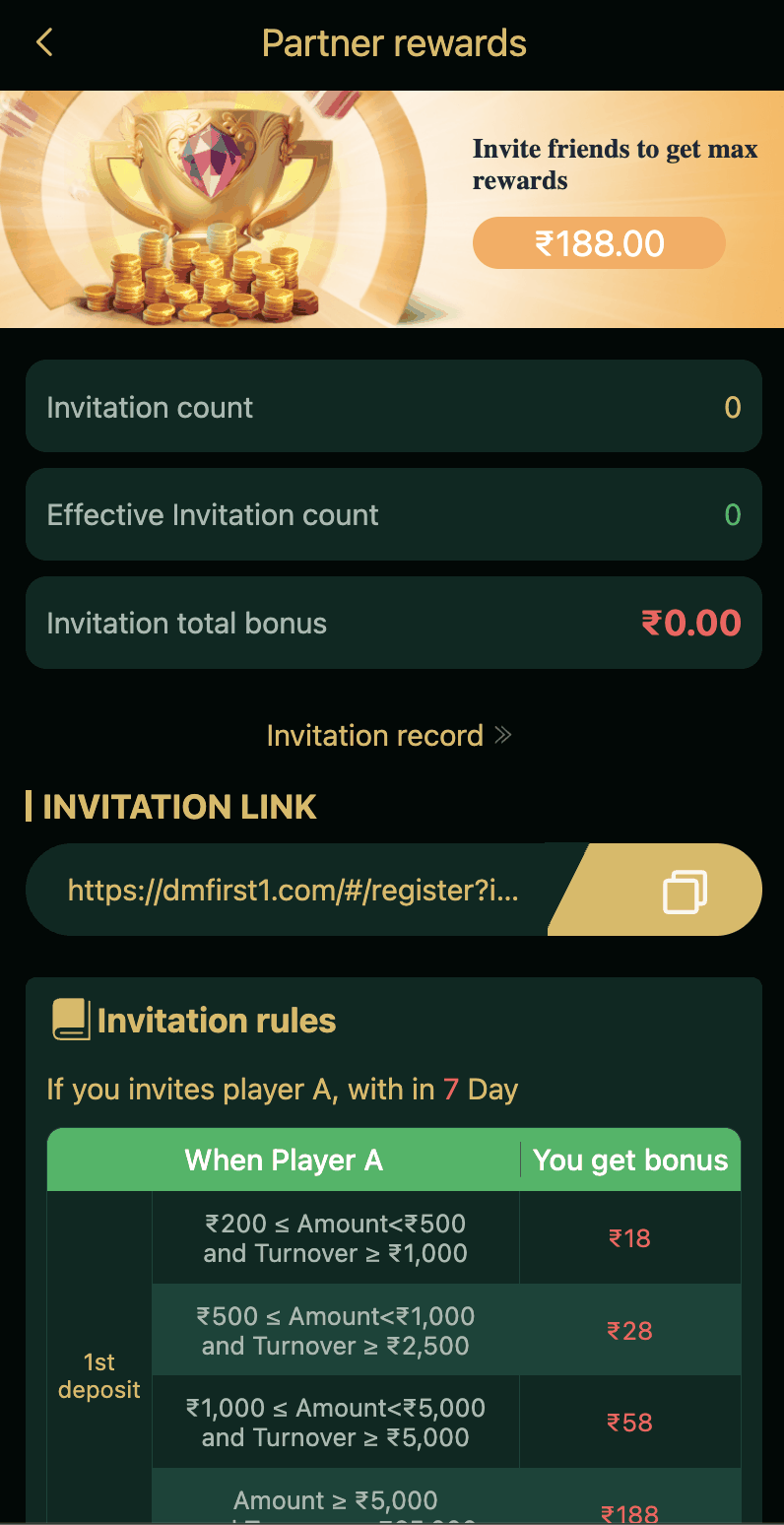 DM First partner rewards page with invitation count and total bonus